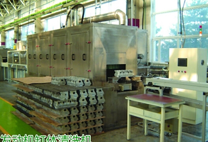 汽車發(fā)動(dòng)機(jī)（缸體、缸蓋）清洗機(jī)